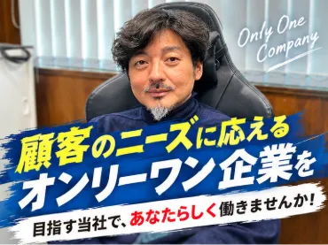 株式会社東邦製作所の求人・転職情報