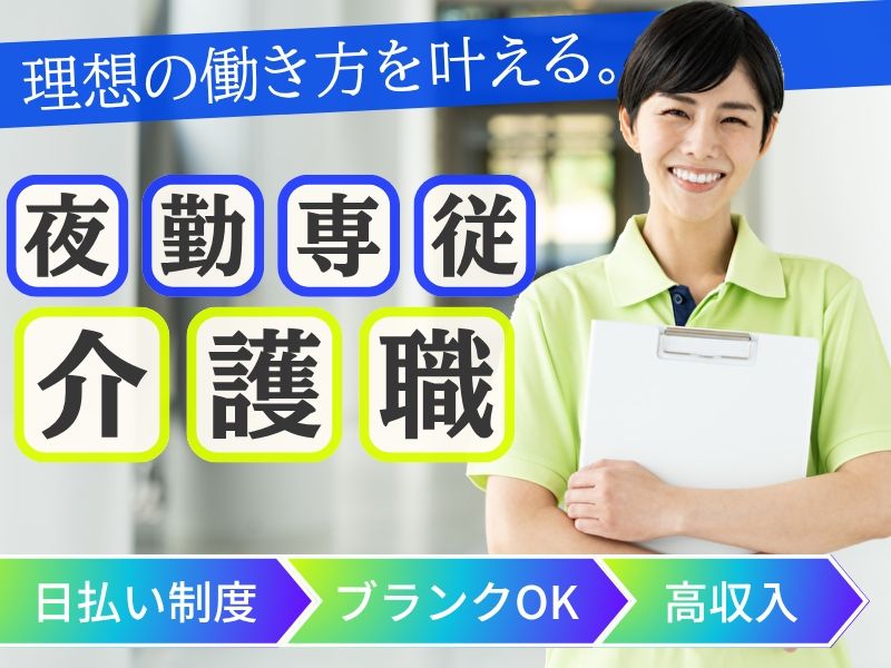 ケアゲート株式会社の派遣求人情報