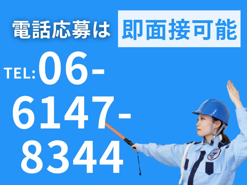 株式会社シンリュウ　東京支店のアルバイト・バイト求人情報-49