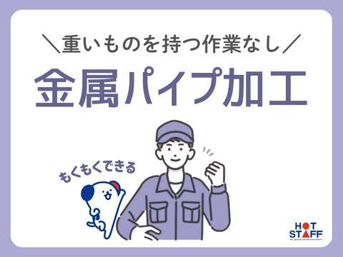 株式会社ホットスタッフ東広島(538)のアルバイト・バイト求人情報-02