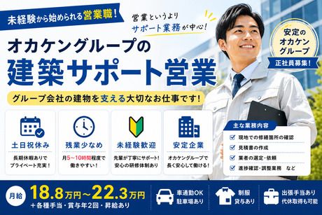 マルケー商事株式会社の求人・転職情報