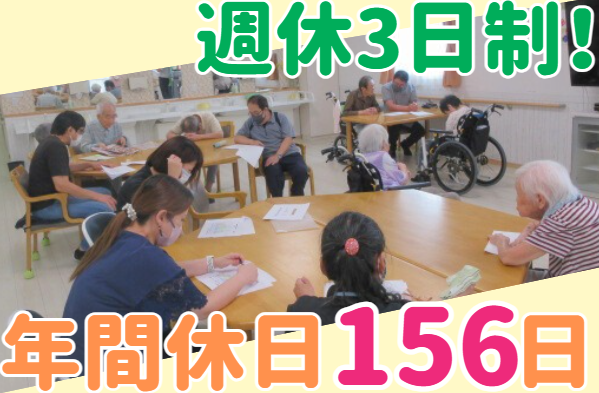 株式会社ひまわり　セカンドライフななみの求人・転職情報