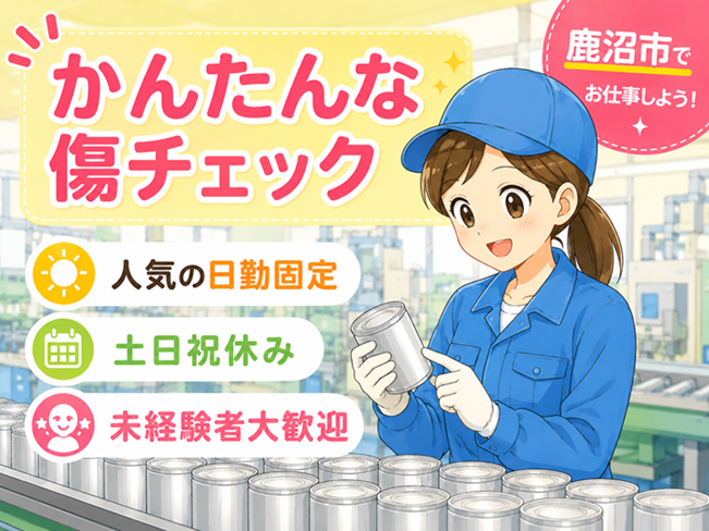 株式会社スタッフブレーンのアルバイト・バイト求人情報-06
