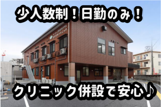 グループホームきたまちテラスのアルバイト・バイト求人情報-08