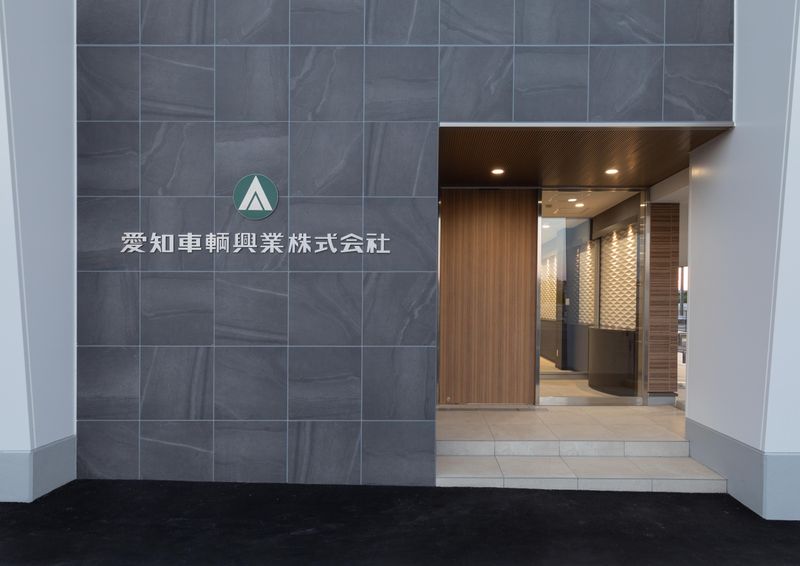 愛知車輌興業株式会社　本社のアルバイト・バイト求人情報-04