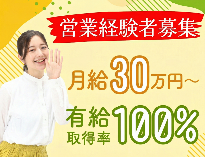 有限会社品川配ぜん人紹介所の求人・転職情報