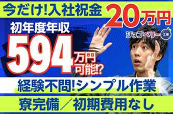 シーデーピージャパン株式会社のアルバイト・バイト求人情報-20