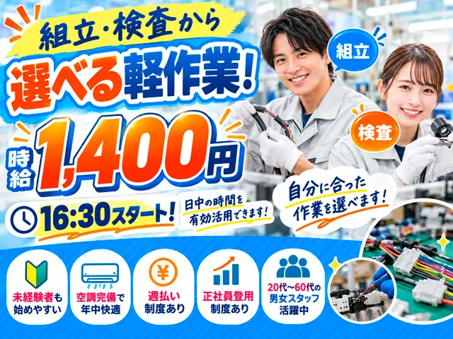 株式会社イスズのアルバイト・バイト求人情報