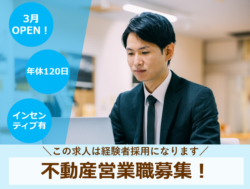 株式会社スイッチ-0004の求人・転職情報