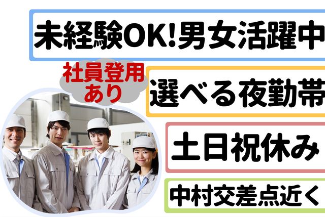 インフェイス株式会社のアルバイト・バイト求人情報-17