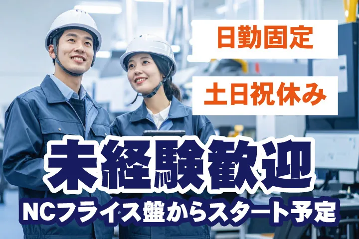 UTエージェント株式会社 西日本第一CU・西日本第二CUのアルバイト・バイト求人情報