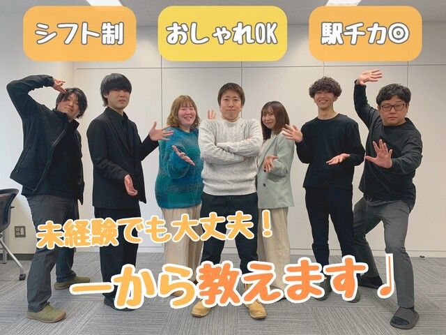 インハウスコミット株式会社のアルバイト・バイト求人情報-02