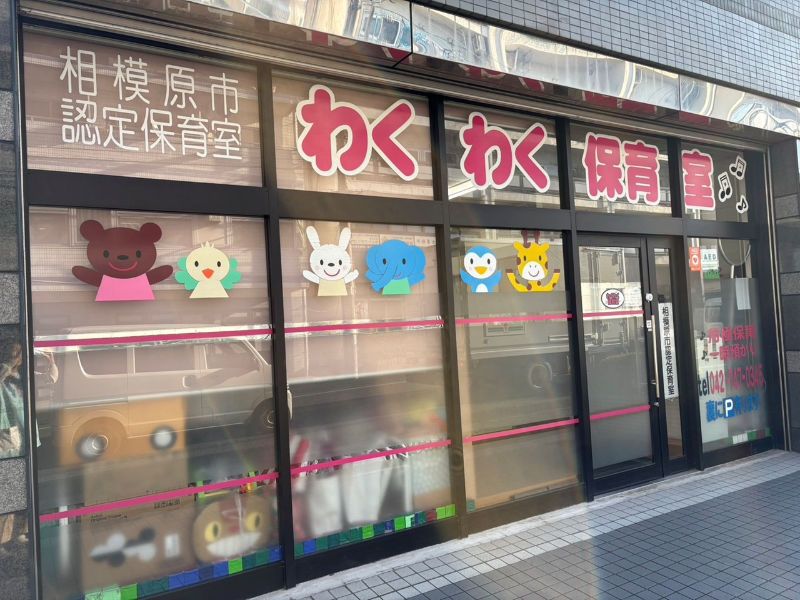 株式会社みらい(神奈川県)の求人・転職情報