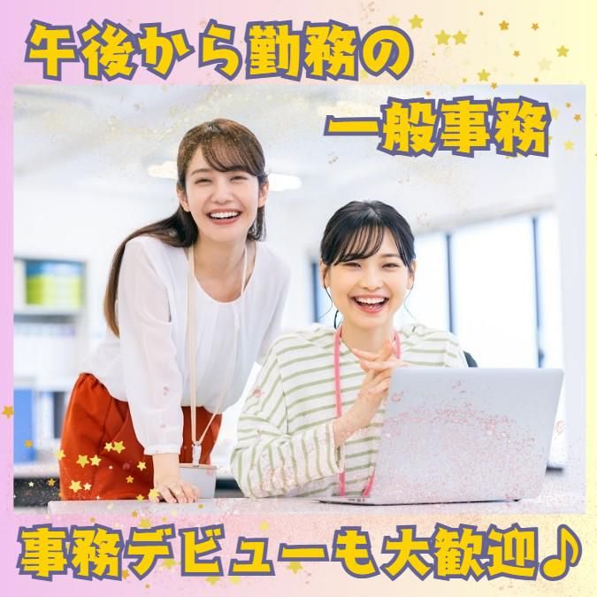 横浜低温流通株式会社　埼玉浦和ロジスティックセンターのアルバイト・バイト求人情報-01