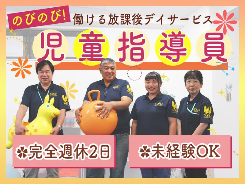 堀井運送株式会社の求人・転職情報