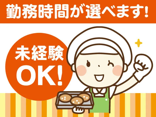 キョウワプロテック株式会社 茨城事業所のアルバイト・バイト求人情報