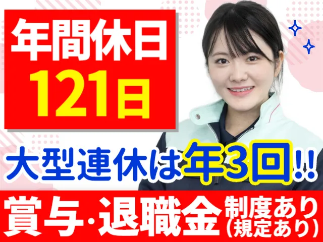 株式会社グリーンテックのアルバイト・バイト求人情報