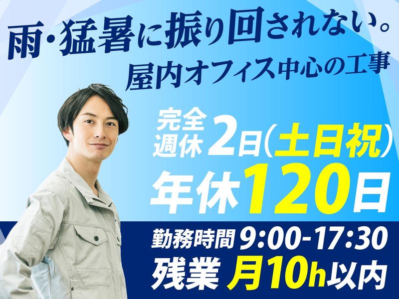 五興通信システム株式会社の求人・転職情報