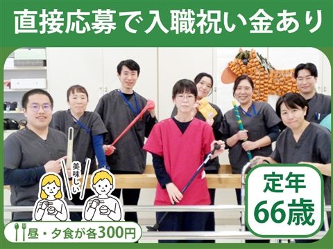 医療法人社団洋光会の求人・転職情報