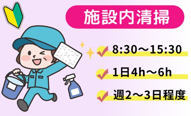 ラミコジャパン株式会社のアルバイト・バイト求人情報-02