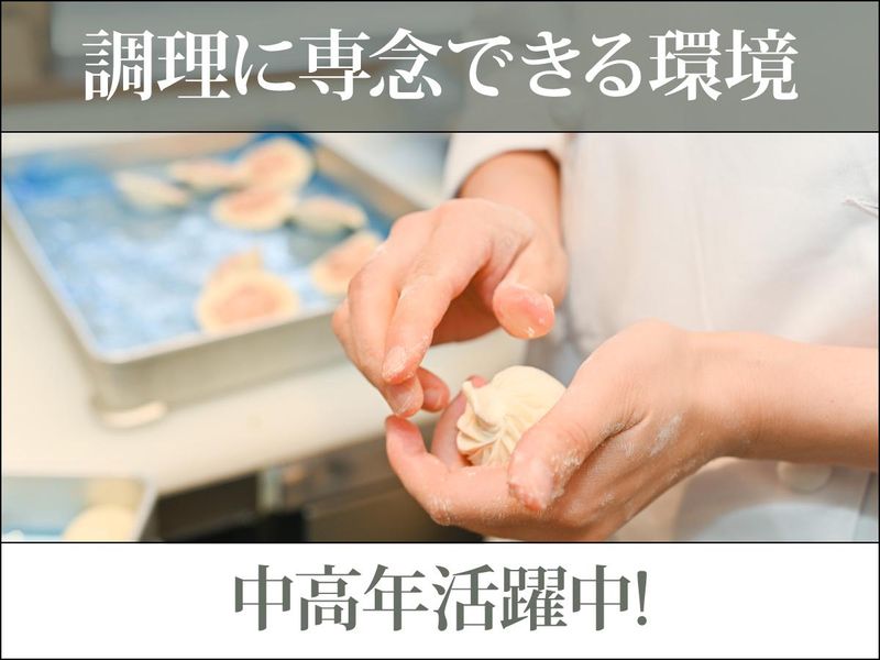 ケンミン食品株式会社のアルバイト・バイト求人情報-02