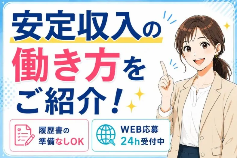 株式会社ニチギワールドのアルバイト・バイト求人情報
