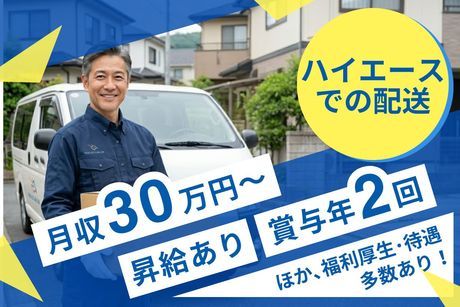 株式会社LNJ神戸の求人・転職情報