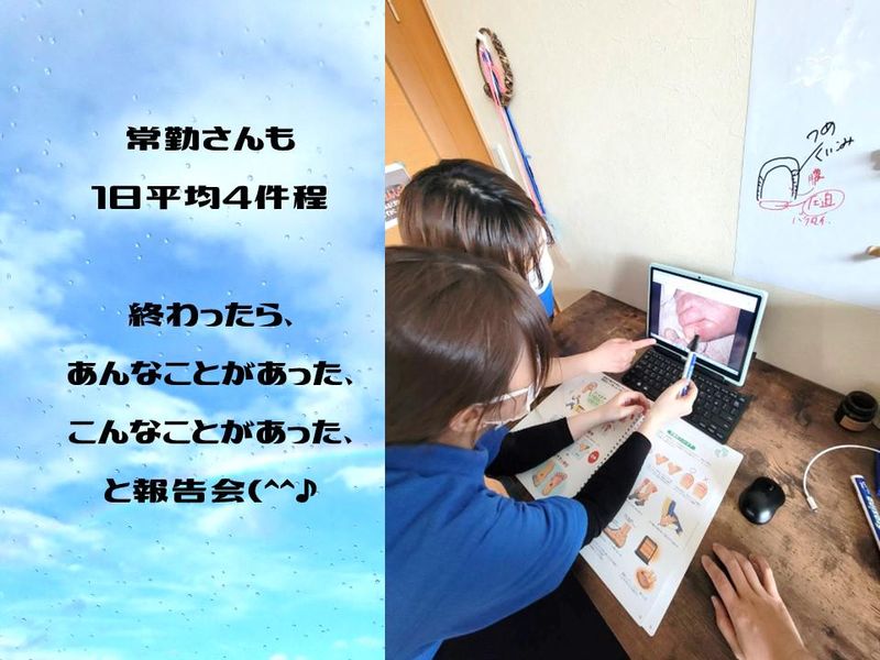 訪問看護ステーション晴れ色のアルバイト・バイト求人情報-04