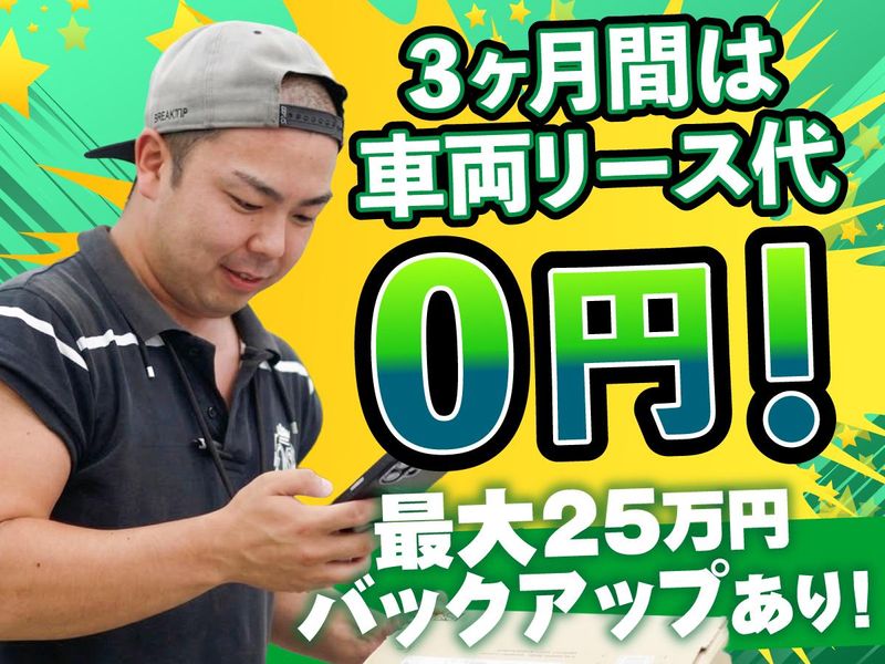 合同会社マジスの求人・転職情報