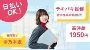 株式会社レゾナゲートの派遣求人情報