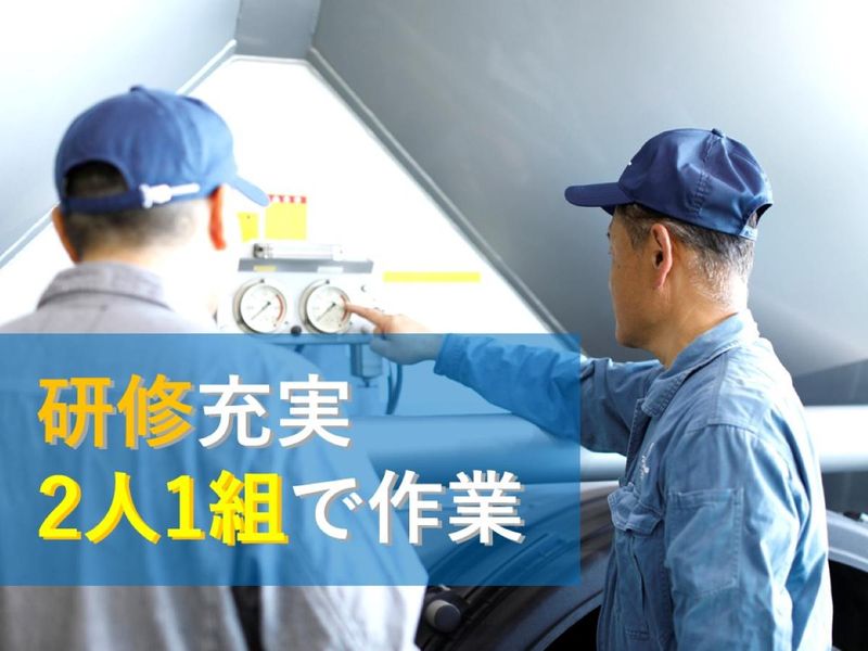 太平洋陸送株式会社　熊谷整備工場のアルバイト・バイト求人情報-02