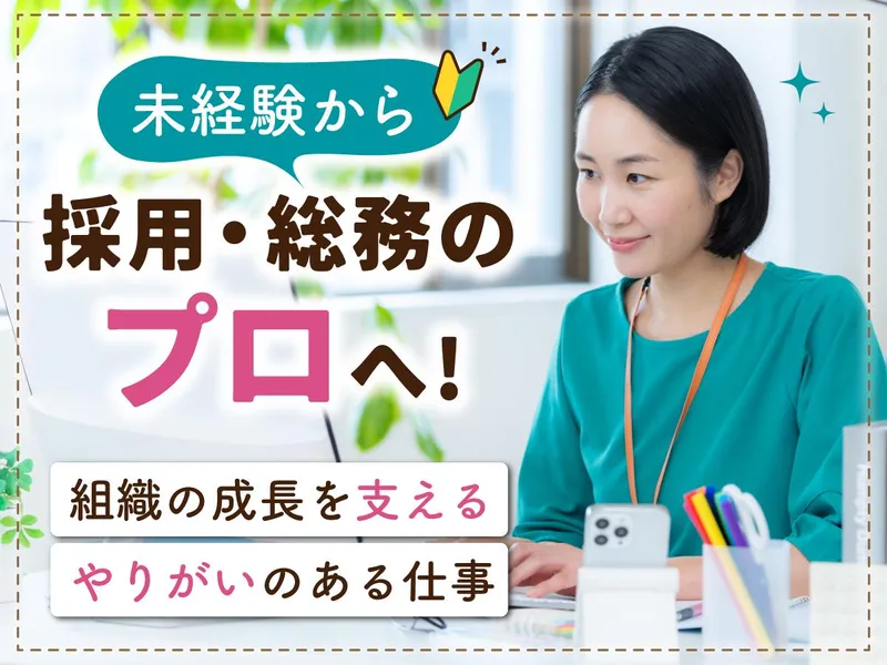オーディエー株式会社の求人・転職情報