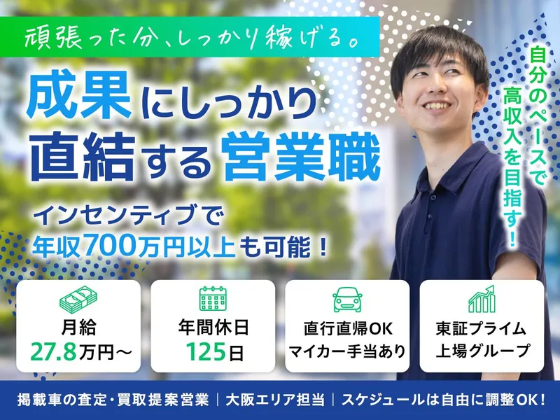 大阪支店のアルバイト・バイト求人情報-09