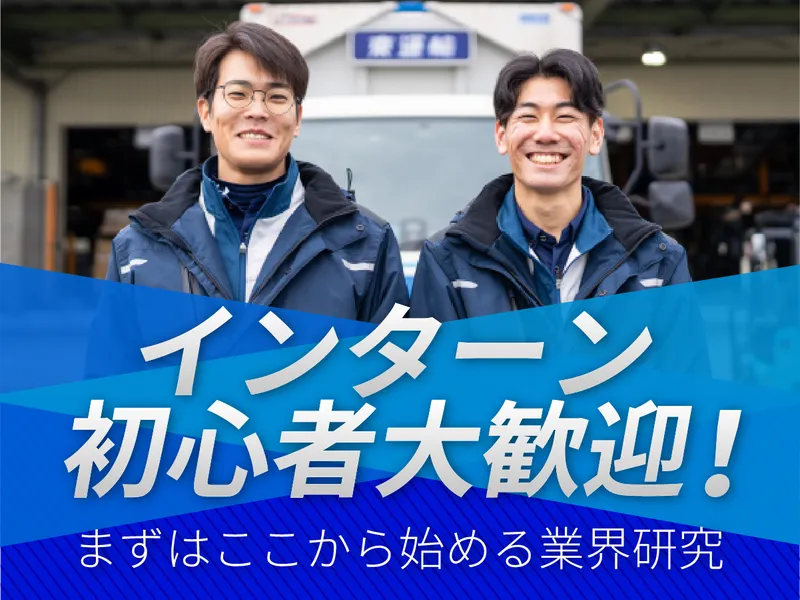 株式会社アズマトランスポート