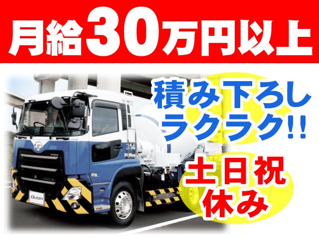 クマコン熊谷株式会社の求人・転職情報