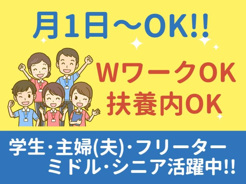 クオルド裾野のアルバイト・バイト求人情報-02