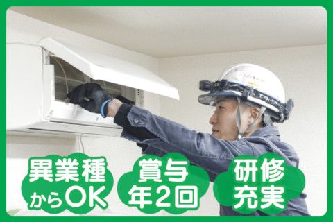 有限会社筑紫興産の求人・転職情報