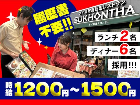 スコンター　名駅店のアルバイト・バイト求人情報-02