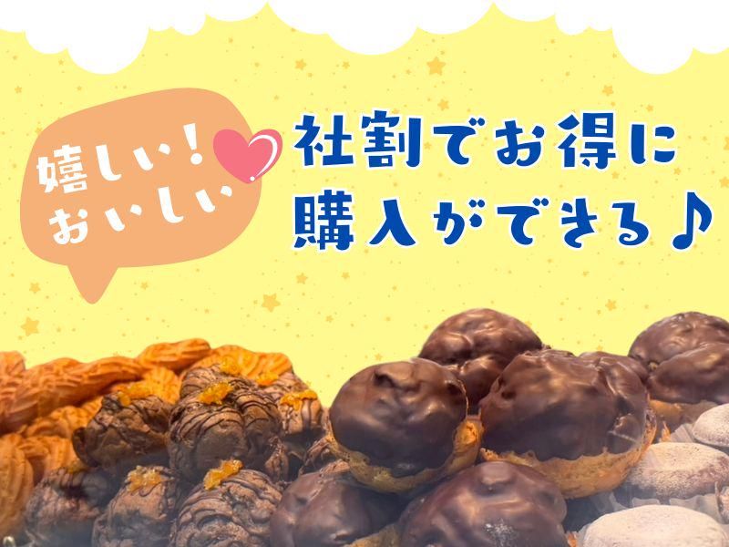 ビアードパパ イオンモール長久手店のアルバイト・バイト求人情報-03
