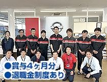 熊本日産自動車株式会社のアルバイト・バイト求人情報-02