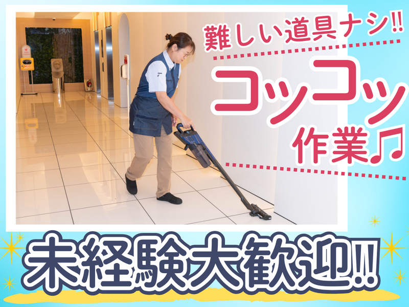 大成(株)豊橋営業所_勤務地:ホテルアークリッシュ豊橋のアルバイト・バイト求人情報-02