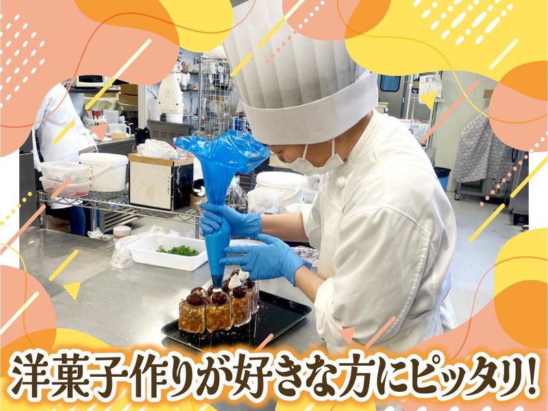 有限会社フロマージュのアルバイト・バイト求人情報-02