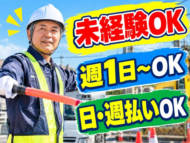 有限会社ユニオンサービスのアルバイト・バイト求人情報