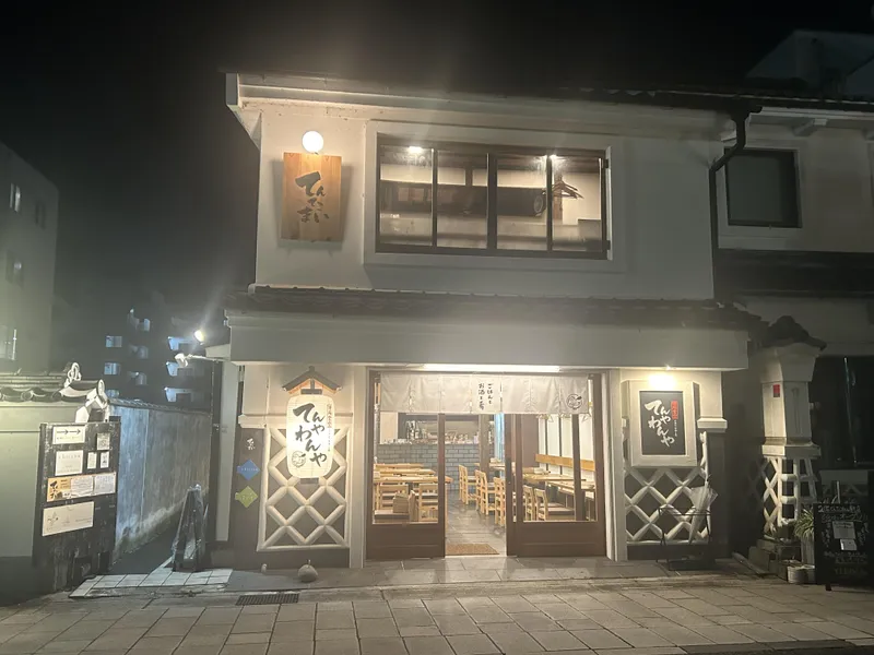 株式会社てんてこまいのアルバイト・バイト求人情報