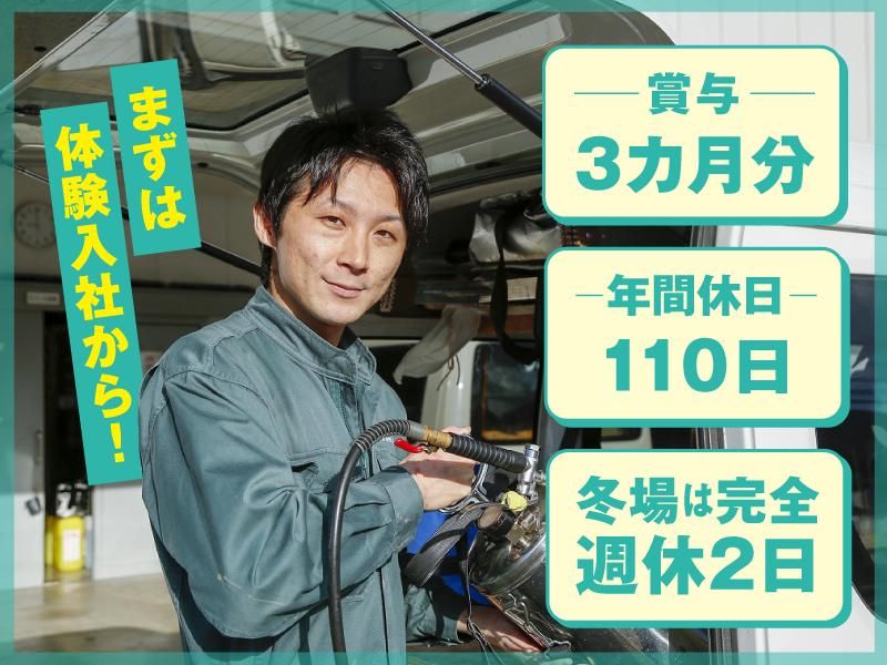 株式会社昭和リーブス-0010の求人・転職情報