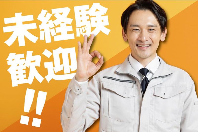 株式会社ジースタイル(大阪)のアルバイト・バイト求人情報-04