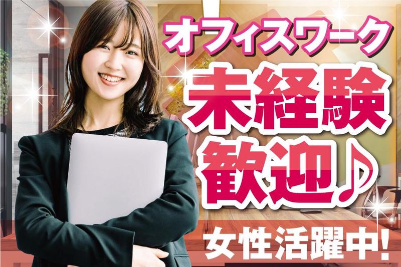 株式会社フジタの求人・転職情報