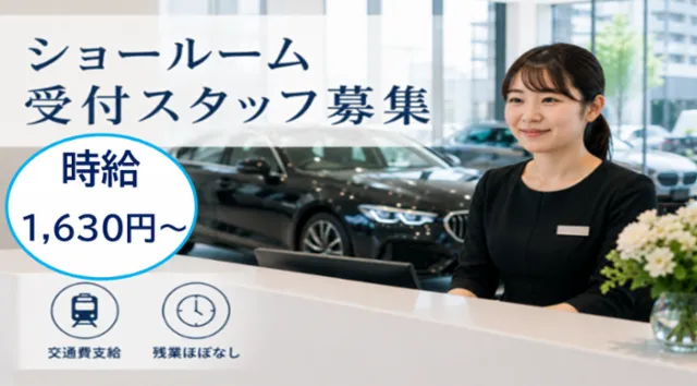 Ogikubo BMWのアルバイト・バイト求人情報