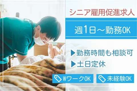 リハラボ訪問看護リハビリステーション和田本店のアルバイト・バイト求人情報-15