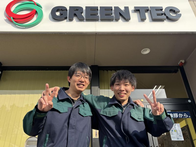 株式会社グリーンテック　の求人・転職情報
